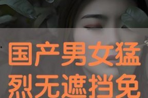 国产情侣免费视频,浪漫瞬间，甜蜜共享