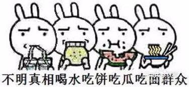 吃瓜群众表情是什么意思,揭秘网络社交中的热议现象